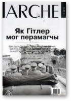 ARCHE, 05(92)2010