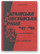 Мірчук Петро, Українська Повстанська Армія (1942-1952)