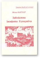 Паўлаў Міхал, Забойства Іасафата Кунцэвіча