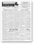 Бацькаўшчына, 302