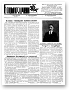 Бацькаўшчына, 304