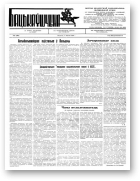 Бацькаўшчына, 309
