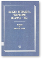 Выборы Президента Республики Беларусь - 2001