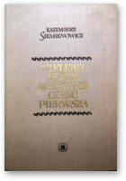 Siemienowicz Kazimierz, Wielkiej sztuki artylerii część pierwsza