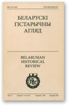 Беларускі Гістарычны Агляд, Том 17 Сшытак 1-2 (32-33)