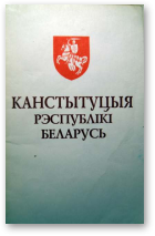 Канстытуцыя Рэспублікі Беларусь