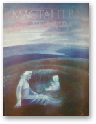 Мастацтва Беларусі, 4 (52) 1987
