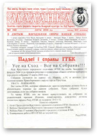 Маланка, 2 (49) 2004