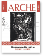 ARCHE, 09 (130) 2014