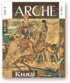 ARCHE, 6 (139) 2015