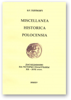 Галубовіч Віталь, Miscellanea historica polocensia