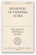 Беларускі Гістарычны Агляд, Том 8 Сшытак 1-2 (14-15)