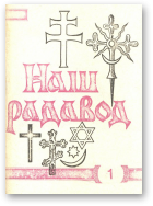 Наш Радавод, Кніга 4. Ч.1