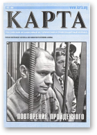 Карта, 43-44