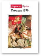 Купіш Дарыюш, Полацк 1579