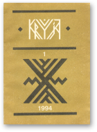 Kryŭja, 1/1994