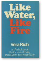 Rich Vera, Like Water, Like Fire