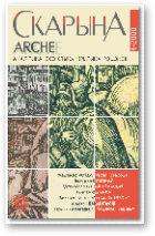 ARCHE, 04(09)2000