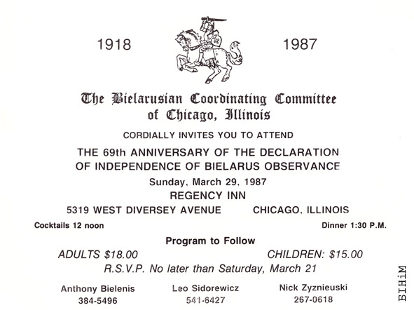 Запрашэньне на сьвяткаваньне 69-й гадавіны Абвяшчэньня незалежнасьці Беларусі