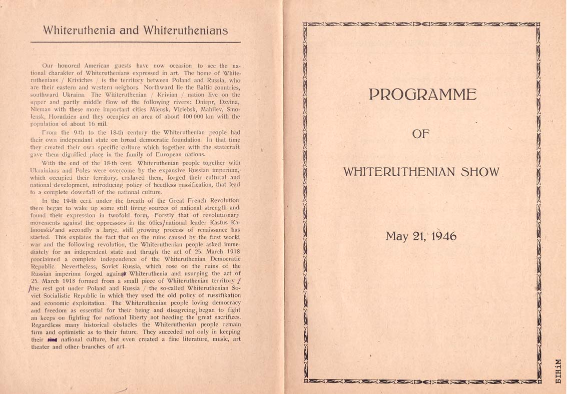 Праграма Беларускага шоў 