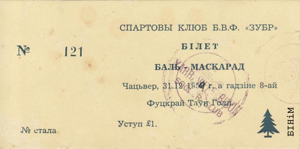 Уваходны квіток на баль-маскарад, ладжаны Спартовым клюбам БВФ “Зубр” у Мэльбурне