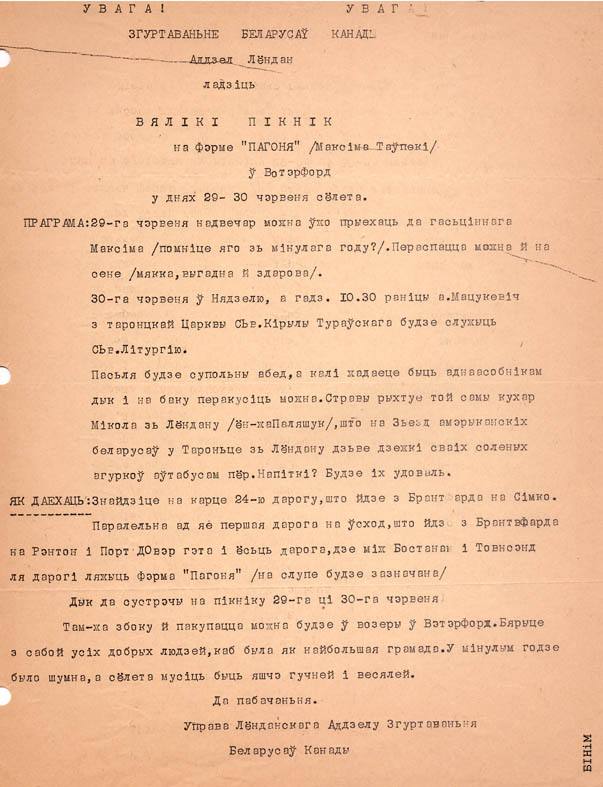 Паведамленьне пра беларускі пікнік на фарме "Пагоня" 