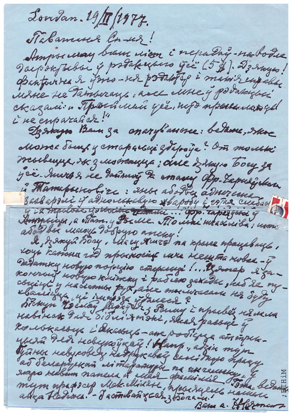 Аўтограф а. Язэпа Германовіча