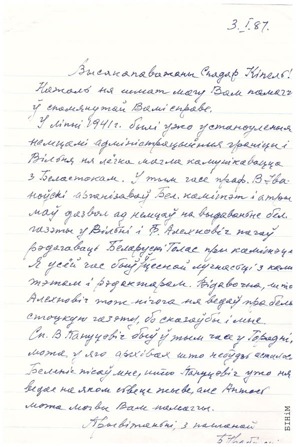 Аўтограф Баляслава Грабінскага