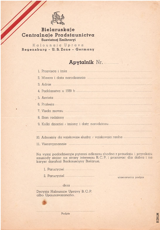 Блянк апытальніка Беларускага цэнтральнага прадстаўніцтва 