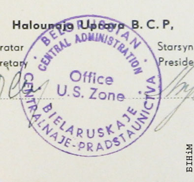Пячатка Беларускага цэнтральнага прадстаўніцтва на Амэрыканскую зону