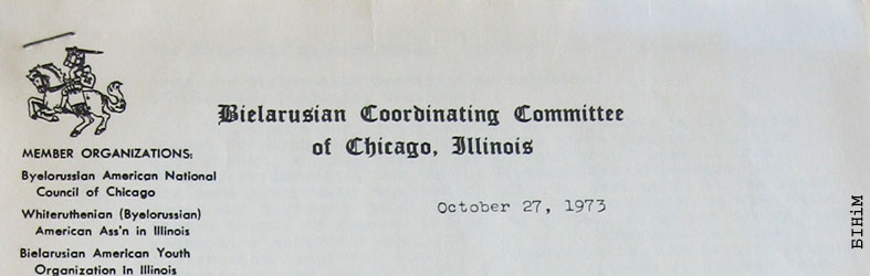Рэквізіты блянку Беларускага каардынацыйнага камітэту ў Чыкага