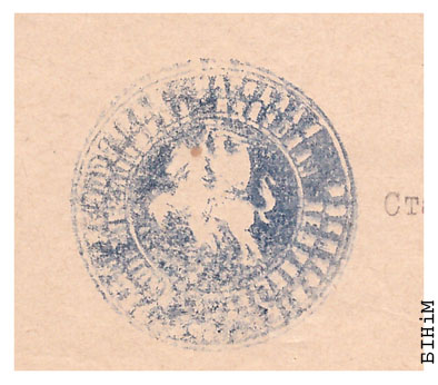 Пячатка Рады БНР 