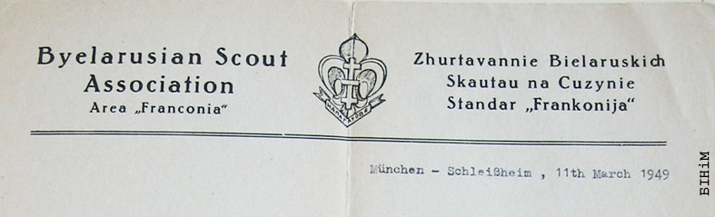 Рэквізіты блянку  штандару "Франконія"  Згуртаваньня беларускіх скаўтаў на чужыне