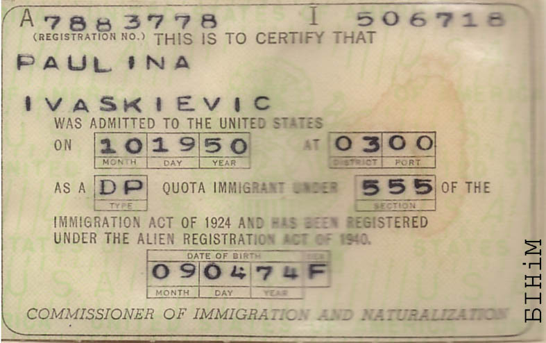 Іміграцыйная картка 