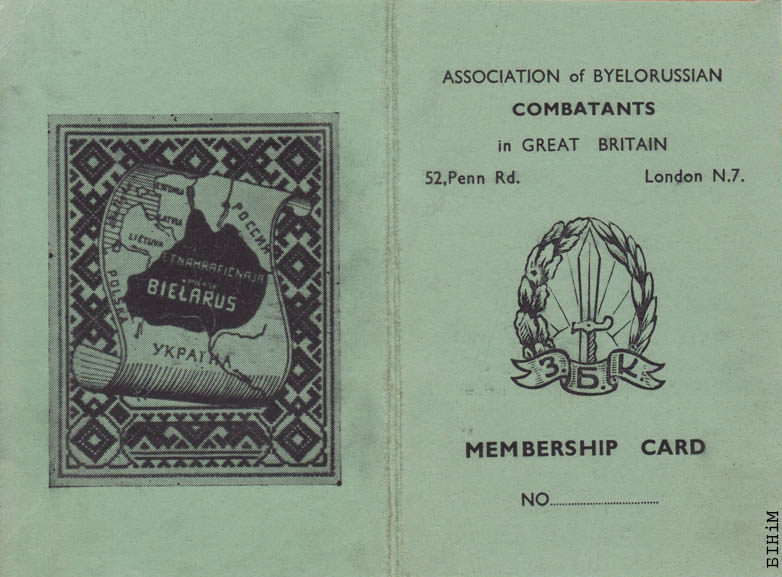 Блянк сяброўскай карткі Згуртаваньня беларускіх камбатантаў у Вялікабрытаніі