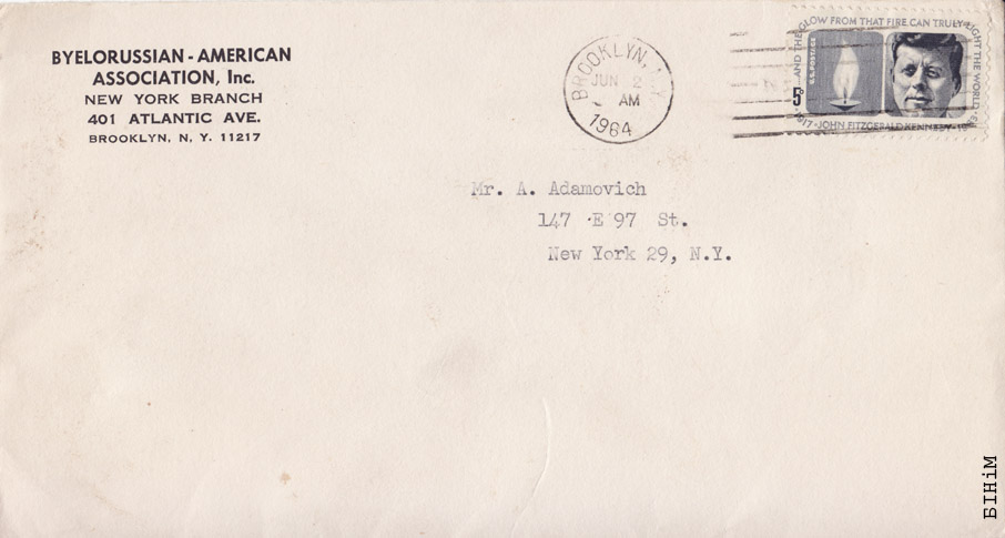 Капэрта са штампам Нью-ёрскага аддзелу Беларуска-амэрыканскага задзіночаньня