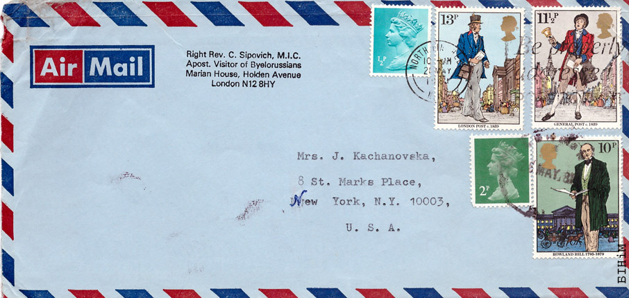 Капэрта з надрукаванай адрэсай біскупа Часлава Сіповіча