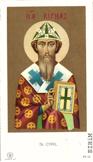 Памінальная картка Аўгена Каханоўскага