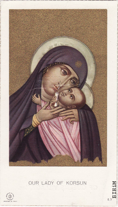 Памінальная картка Івана Мухі