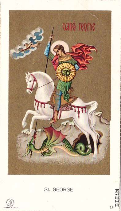 Памінальная картка Лявона Савёнка