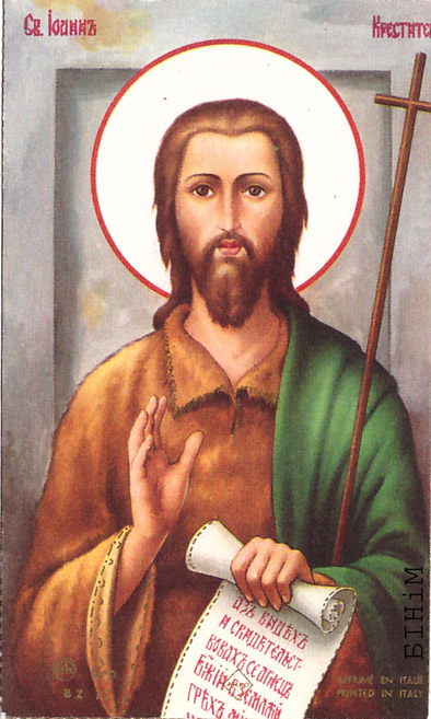 Памінальная картка Пятра Сарокі