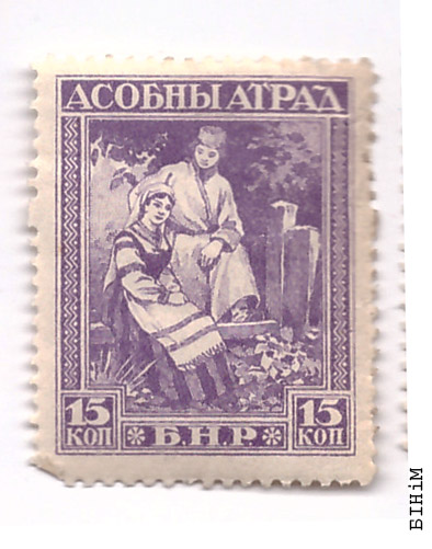 Маркі "Асобны атрад" 