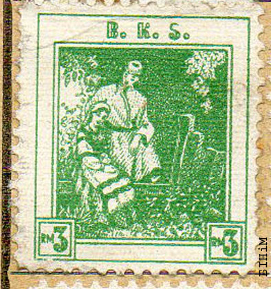 Марка з этнаграфічнай выявай (БНС)