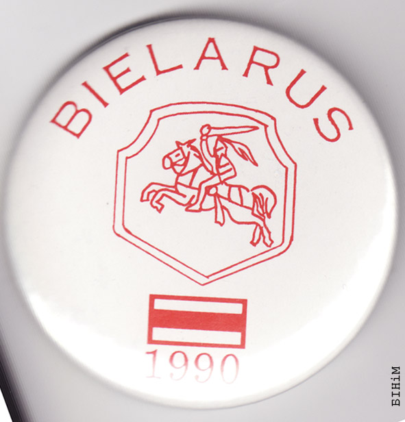 Значак "Belarus"