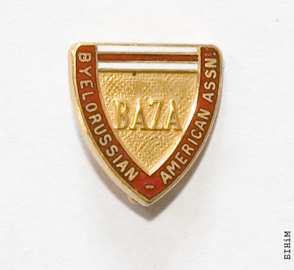 Значак Беларуска-амэрыканскага задзіночаньня (БАЗА)