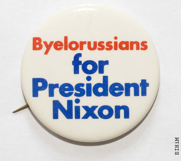 Значак  “Беларусы за прэзыдэнта Ніксана”