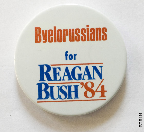 Значак  “Беларусы за Рэйгана—Буша”