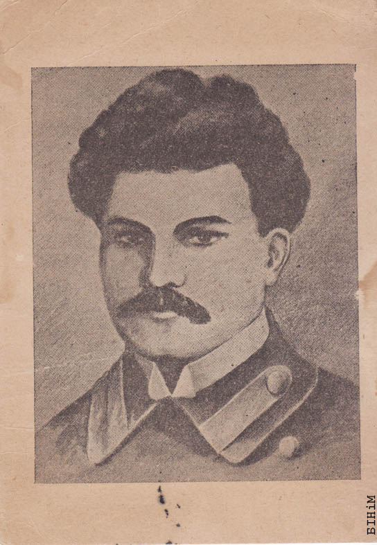 Паштоўка “Максім Багдановіч”