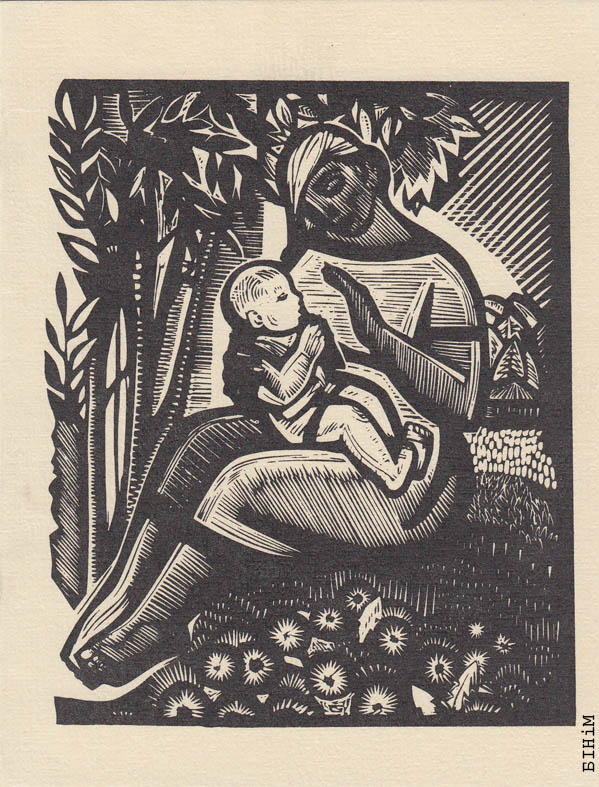 Паштоўка з выявай карціны Васіля Шаранговіча