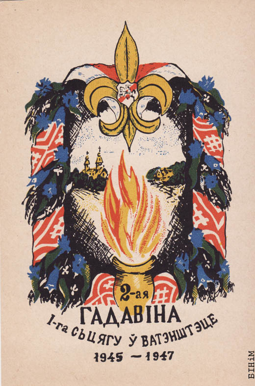 Паштоўка да другой гадавіны дзейнасьці Першага сьцягу Згуртаваньня беларускіх скаўтаў у Ватэнштэце